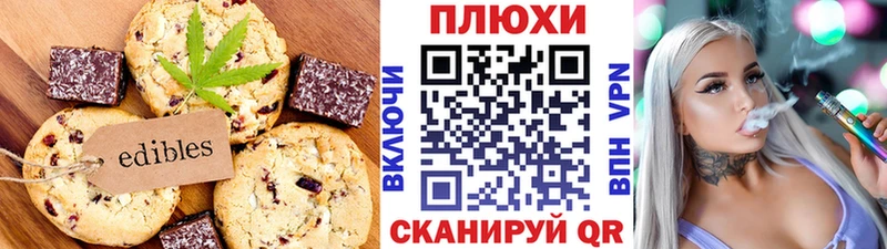 Еда ТГК конопля  Сосногорск 