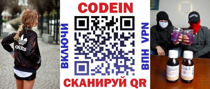 Кодеин Purple Drank  Сосногорск 