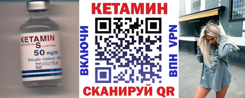 КЕТАМИН VHQ  как найти закладки  Сосногорск 