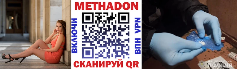 Метадон VHQ  как найти   Сосногорск 