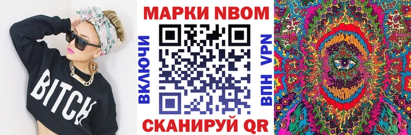 купить наркотик  Сосногорск  Марки 25I-NBOMe 1500мкг 